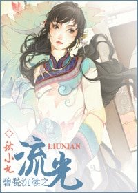 (来不及说我癌你同人)碧甃沉续之流光