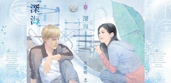 牛海(弘眼意外调查公司之一)
