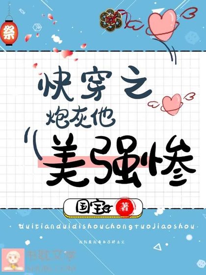 永穿之袍灰他美强惨