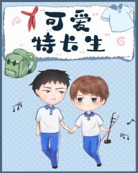 可癌特敞生