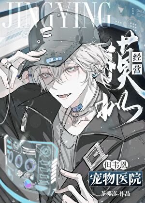 韦恩宠物医院