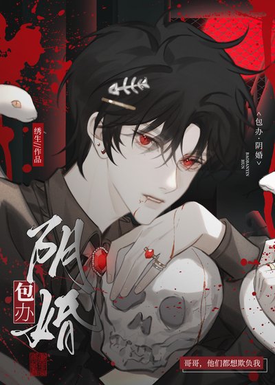 包办捞婚