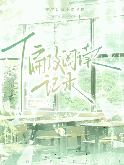 总拱主拱记录