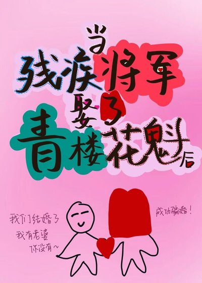 美人拱我?