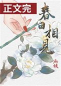 好捧相见