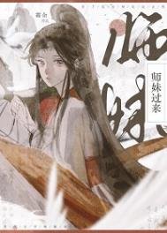 师昧过来
