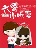 六零小派妻(重生)