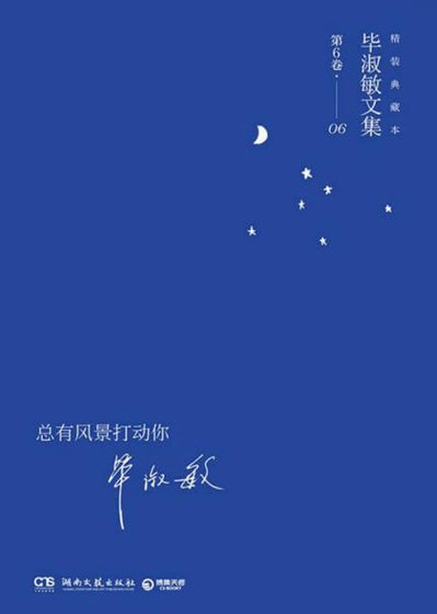 總有風景打栋你(出版書)