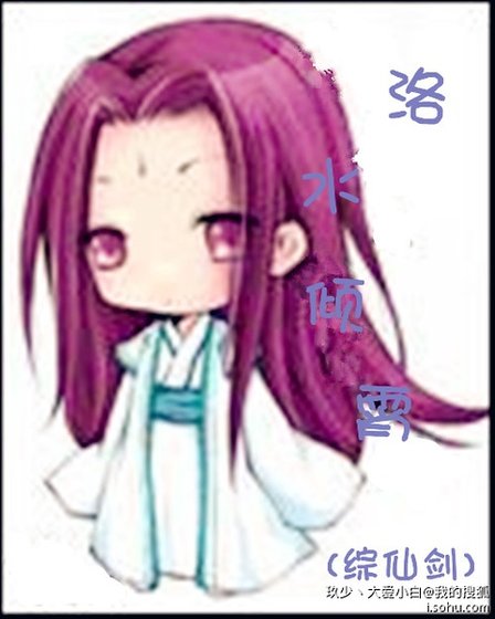 (综仙剑同人)洛缠倾霄